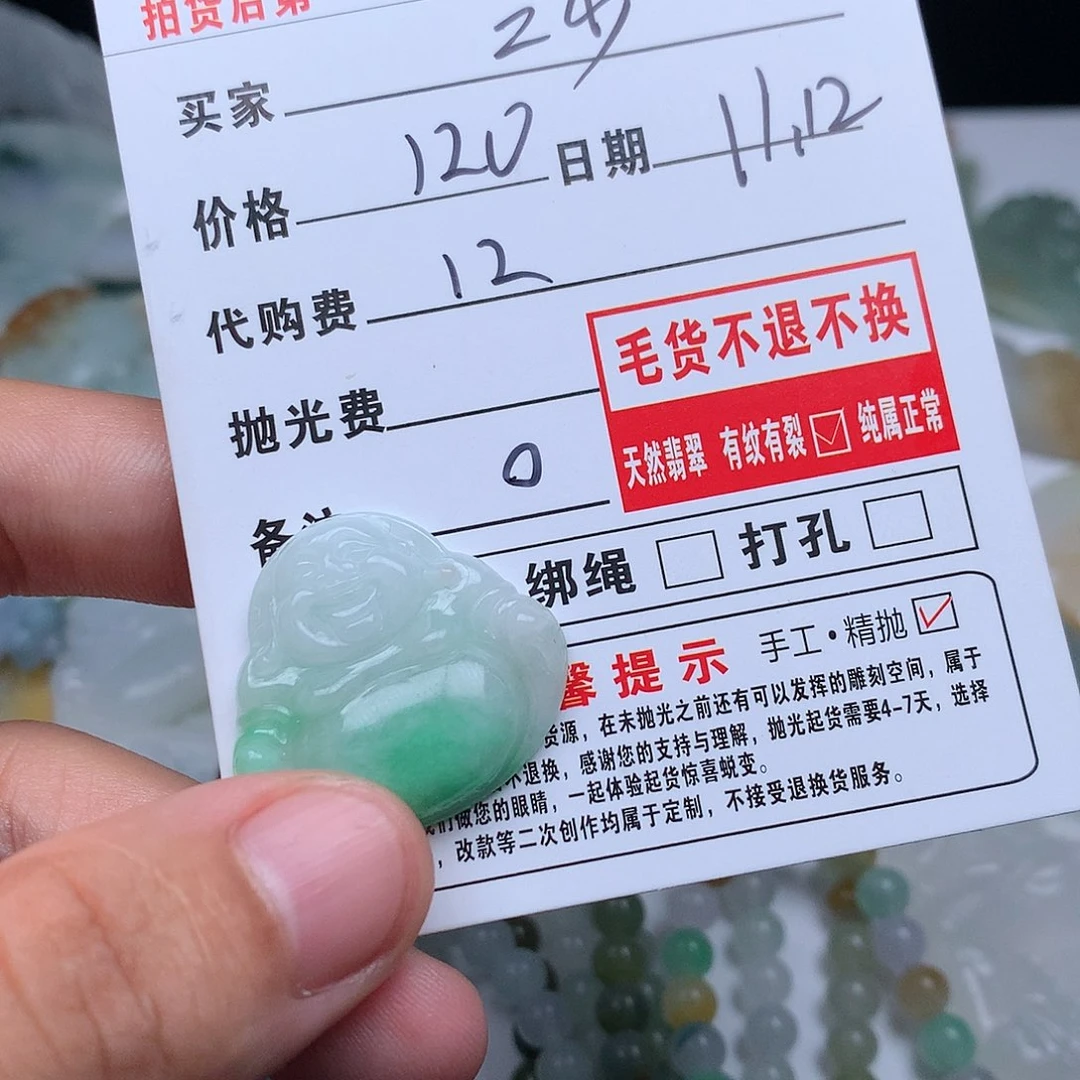 颈饰未镶嵌翡翠二*