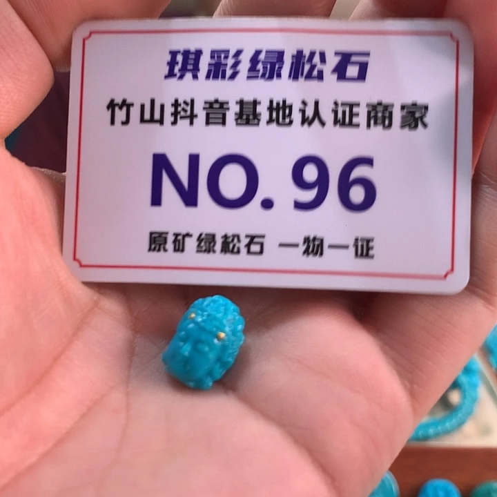 未镶嵌绿松石珠宝奇石