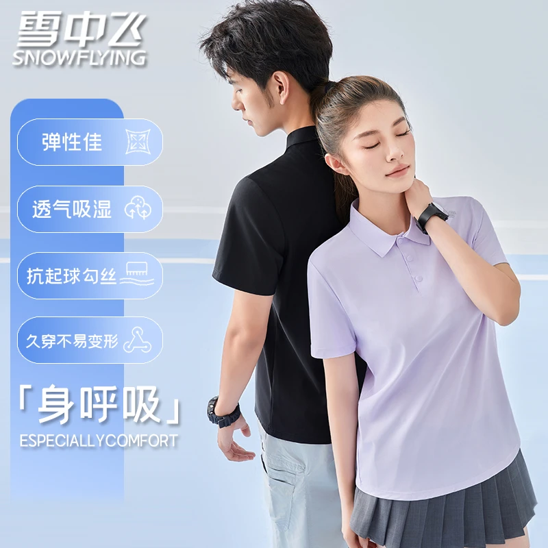 雪中飞夏季男女款休闲运动速干polo衫户外弹力短袖t恤8205/7205