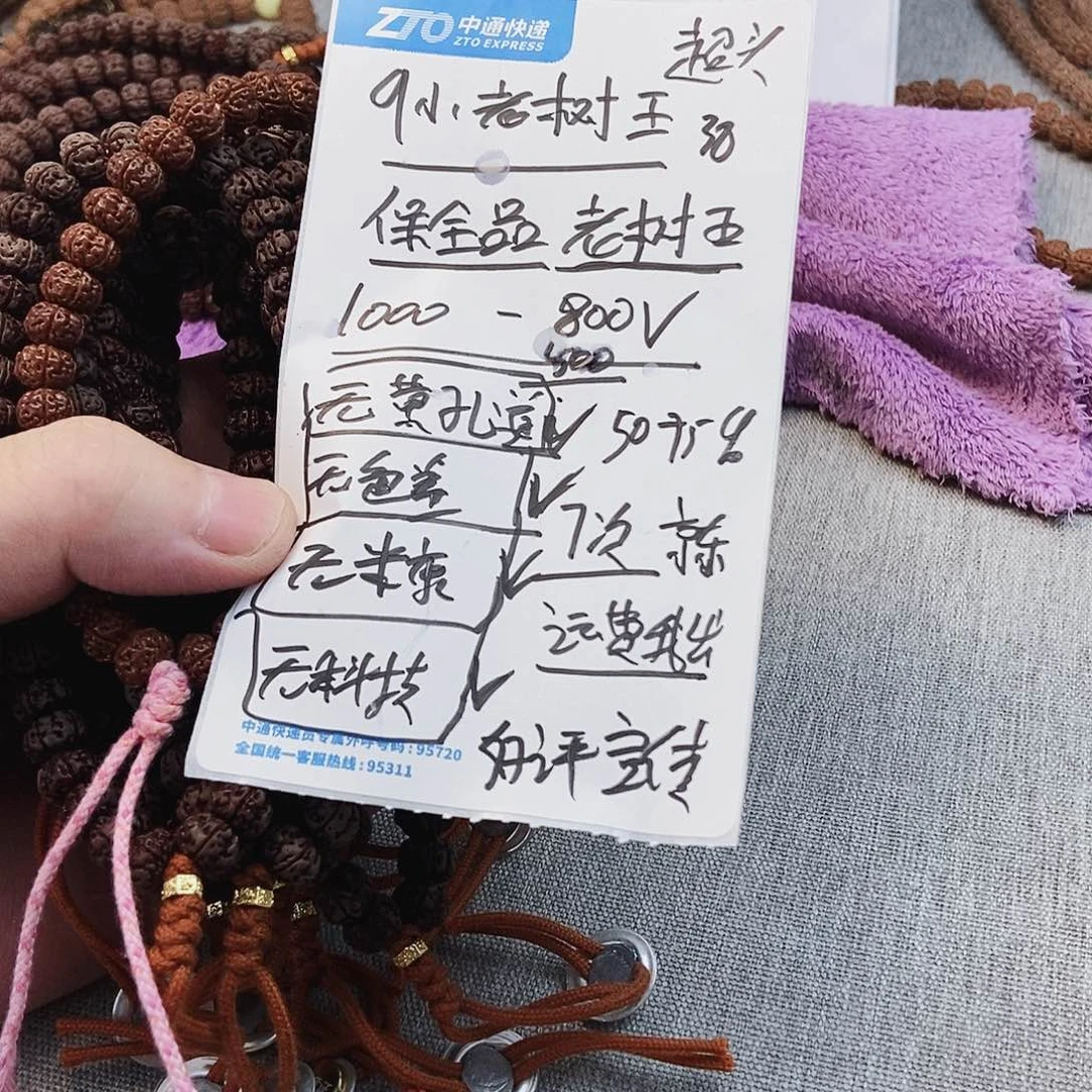 金刚菩提手串老树王