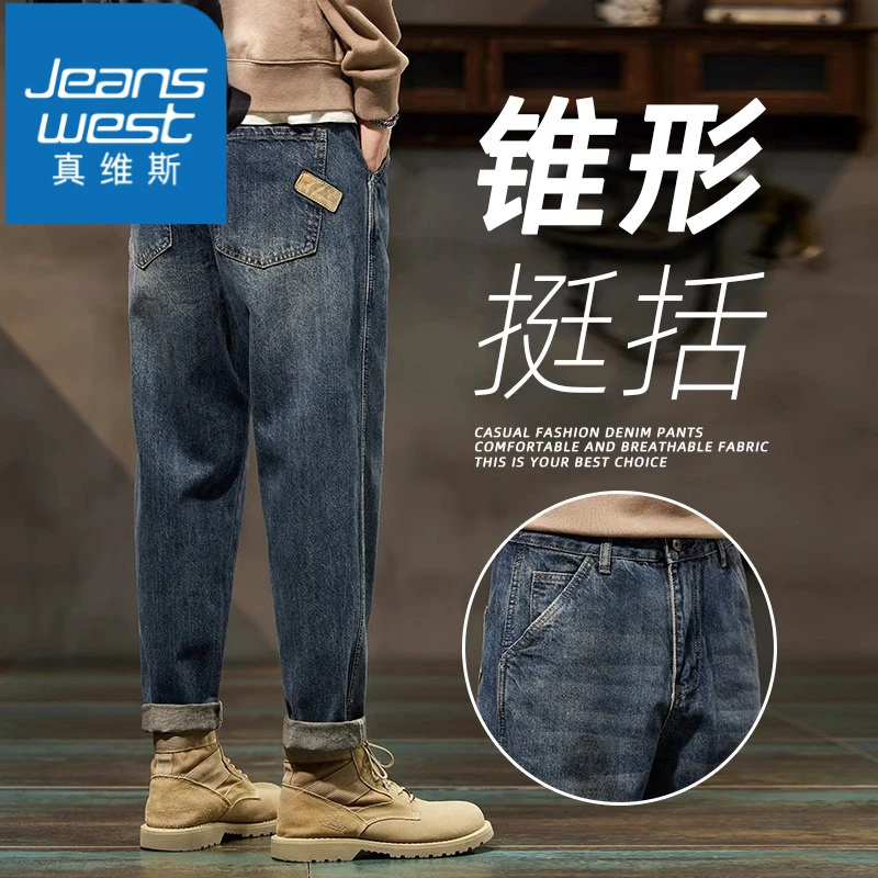 真维斯春秋牛仔裤男士潮牌复古2025新款宽松直筒哈伦休闲长裤子