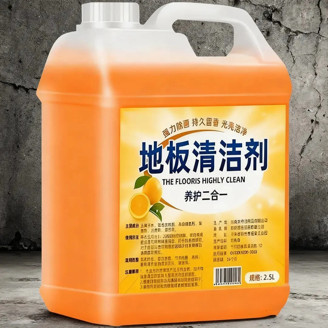 【新人立减】橙香拖地清洁剂桶装浓香家用装酒店家庭日用必备品百货