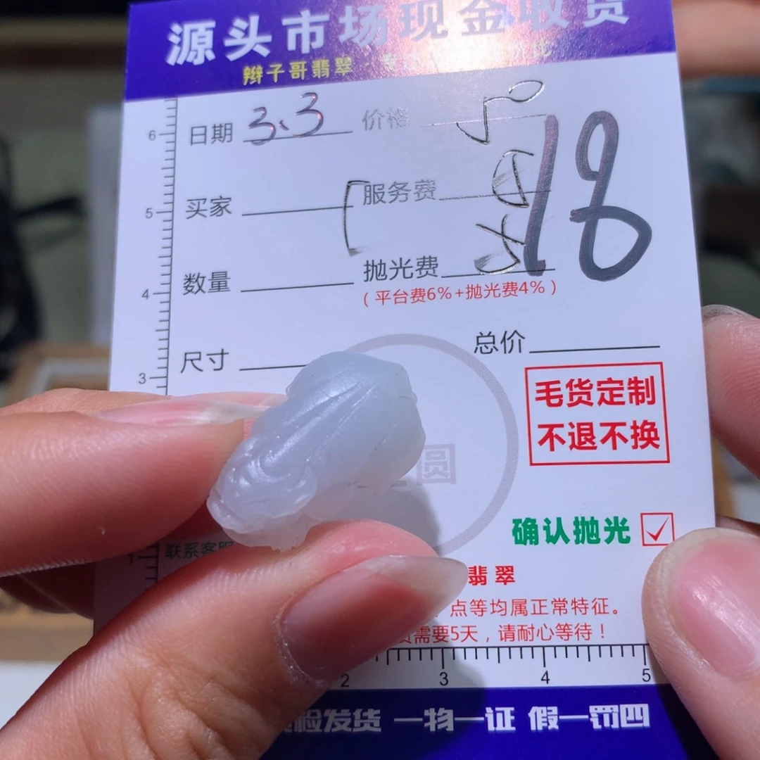 定制翡翠未镶嵌全**你