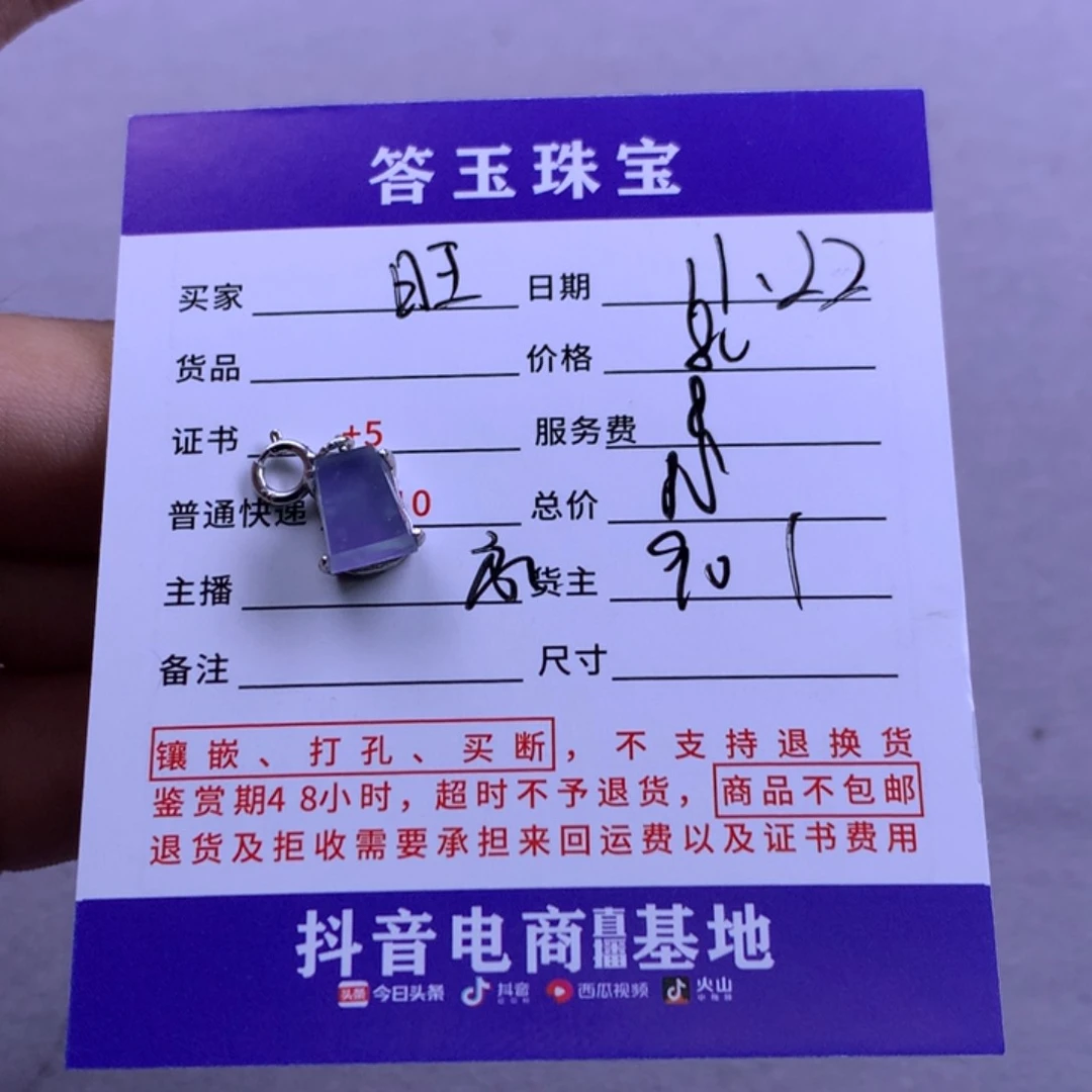 颈饰未镶嵌翡翠旺**奶