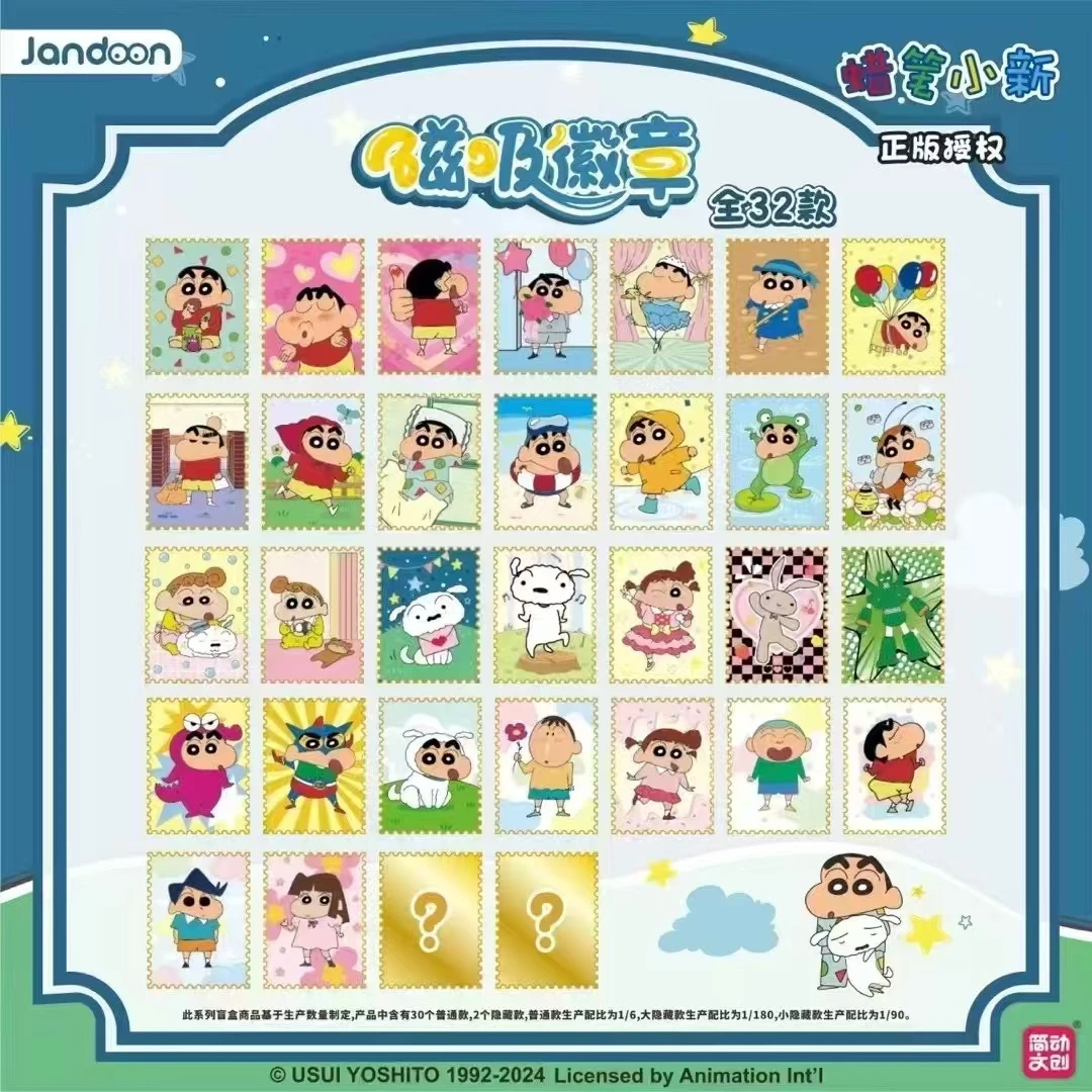 简动文创蜡笔小新金属磁吸徽章(代拆)