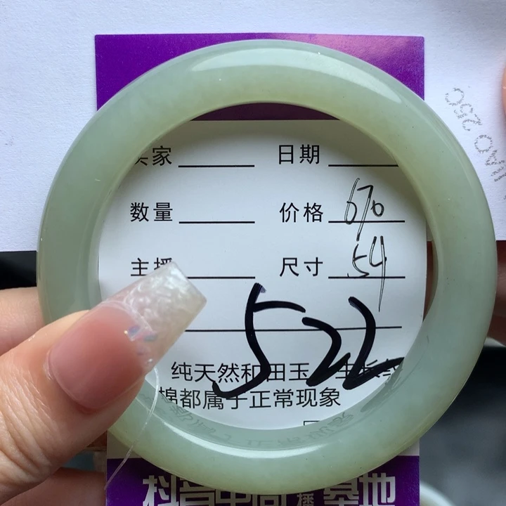 未镶嵌手镯和田玉