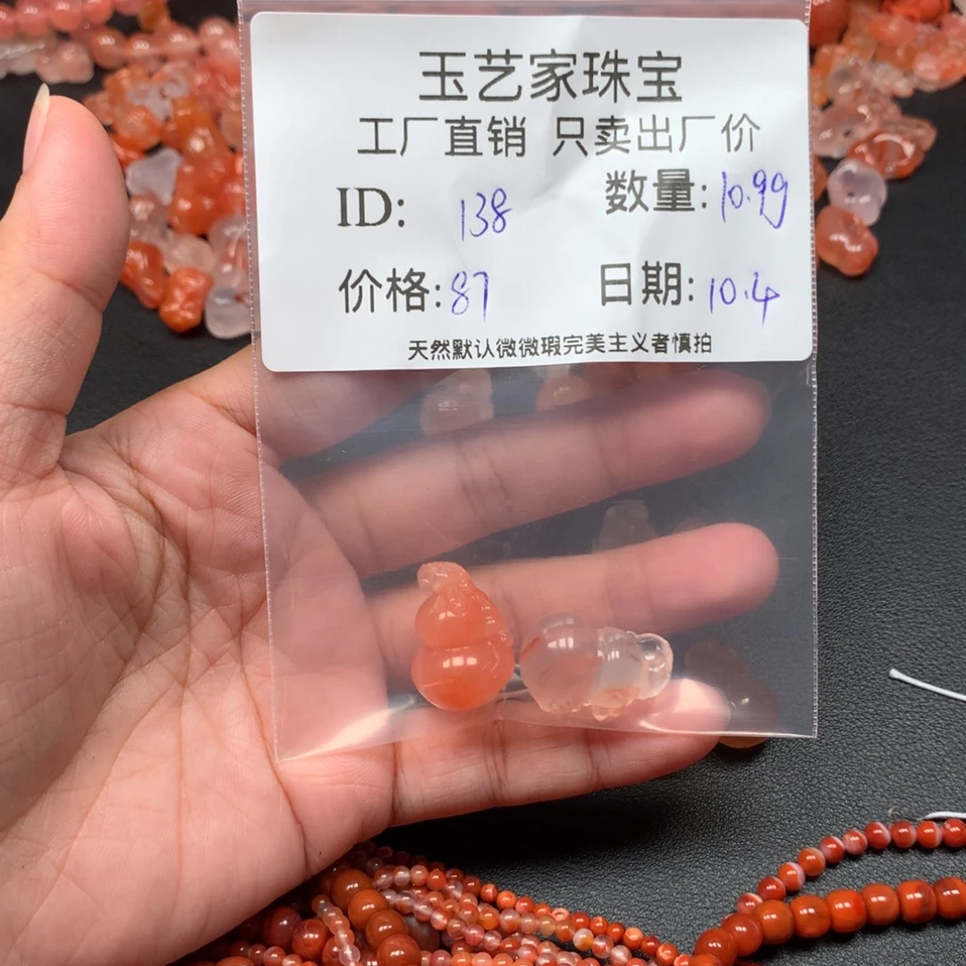 1***5南红玛瑙未镶嵌手链