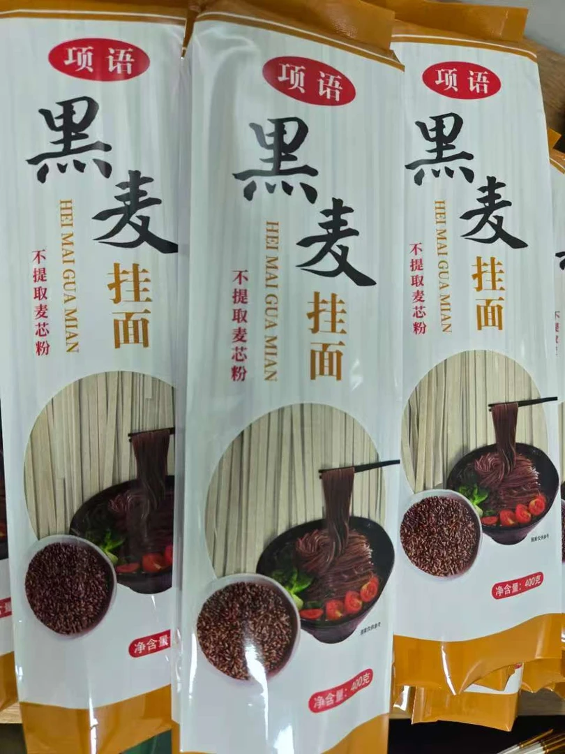 【粗粮之王】农家石磨黑小麦面条零添加低脂饱腹高膳食纤维