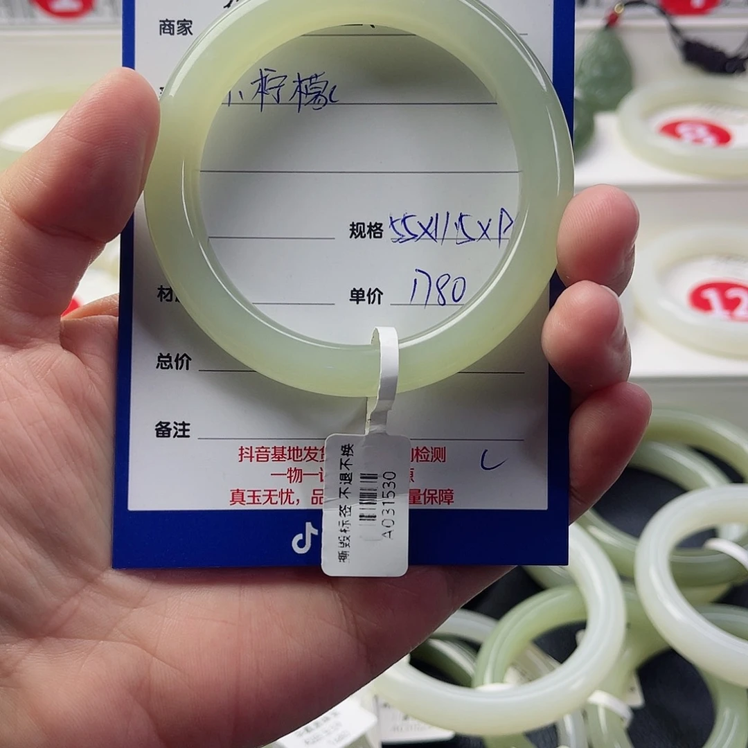 和田玉手镯未镶嵌小*檬