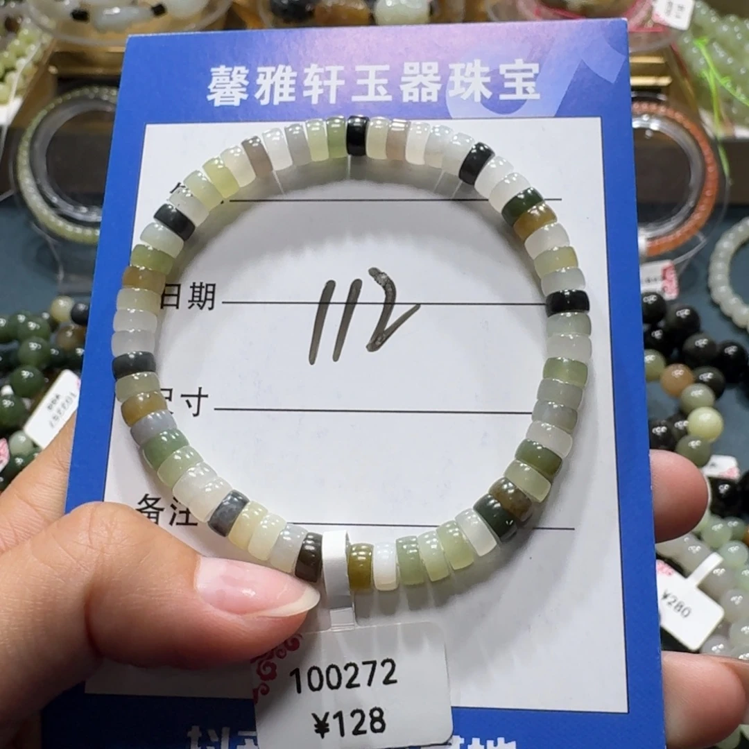和田玉未镶嵌手串