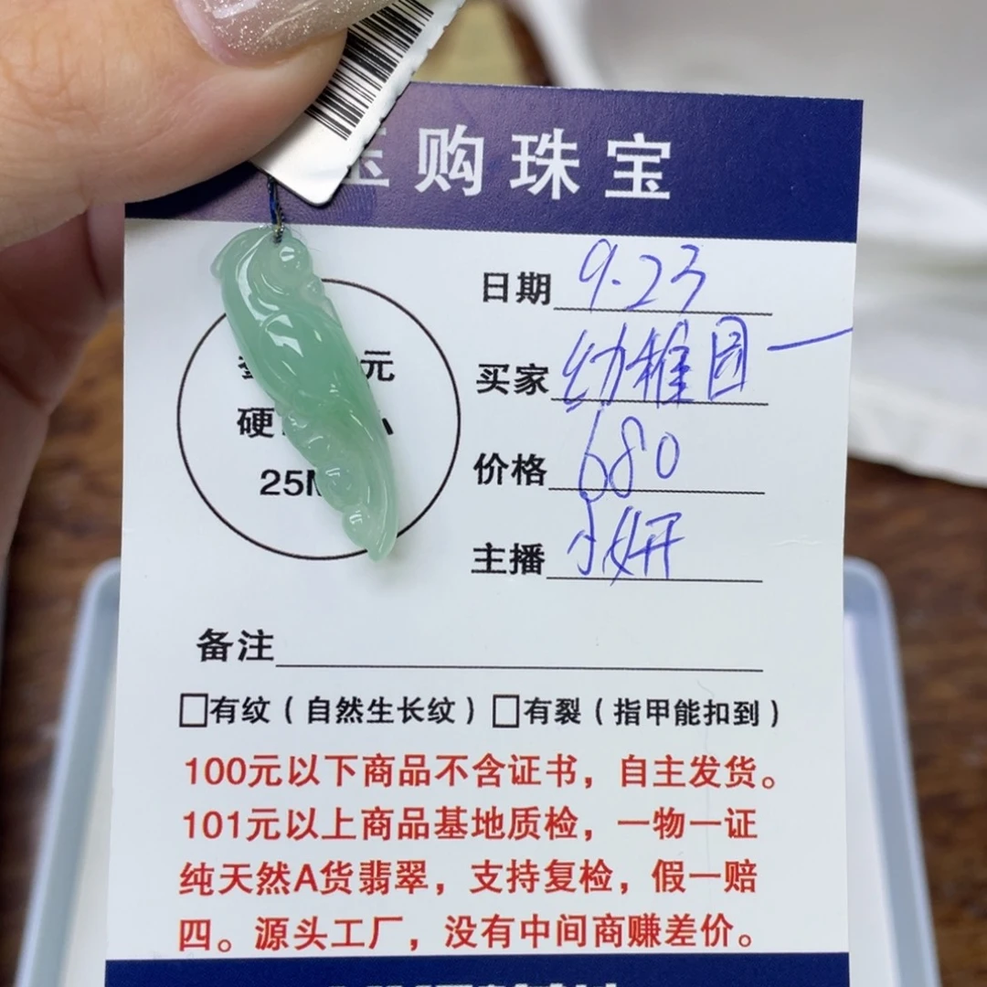 颈饰未镶嵌翡翠幼****包小鸟