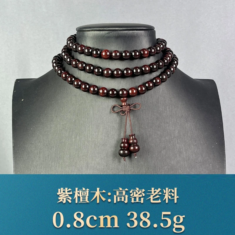 83353 高密老料 紫檀木