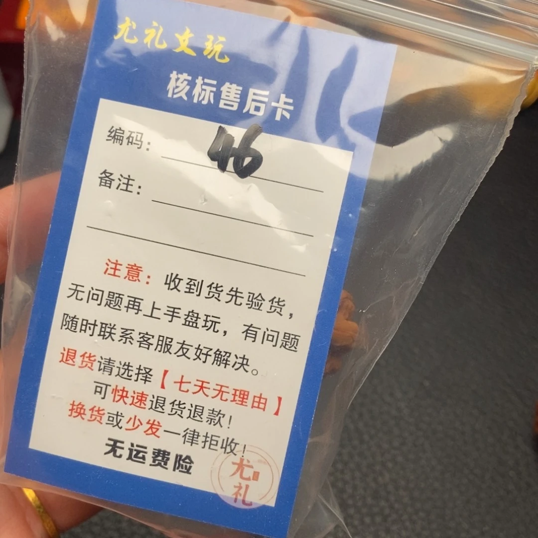 文玩核桃把件?****?38铁锤46