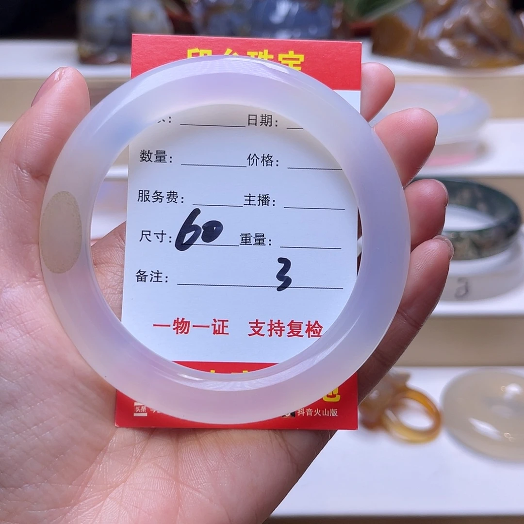 玛瑙/玉髓未镶嵌手镯