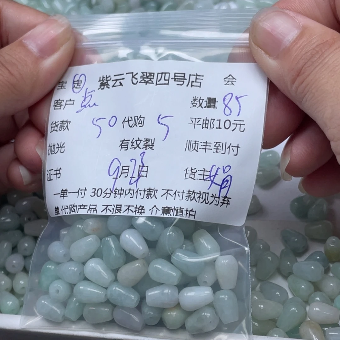 点***金颈饰未镶嵌翡翠翡翠吊坠
