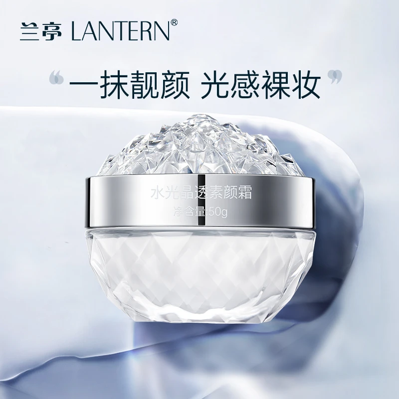 【官方直售】兰亭水光晶透素颜霜不假白水润遮瑕补亮国货贵妇素颜霜