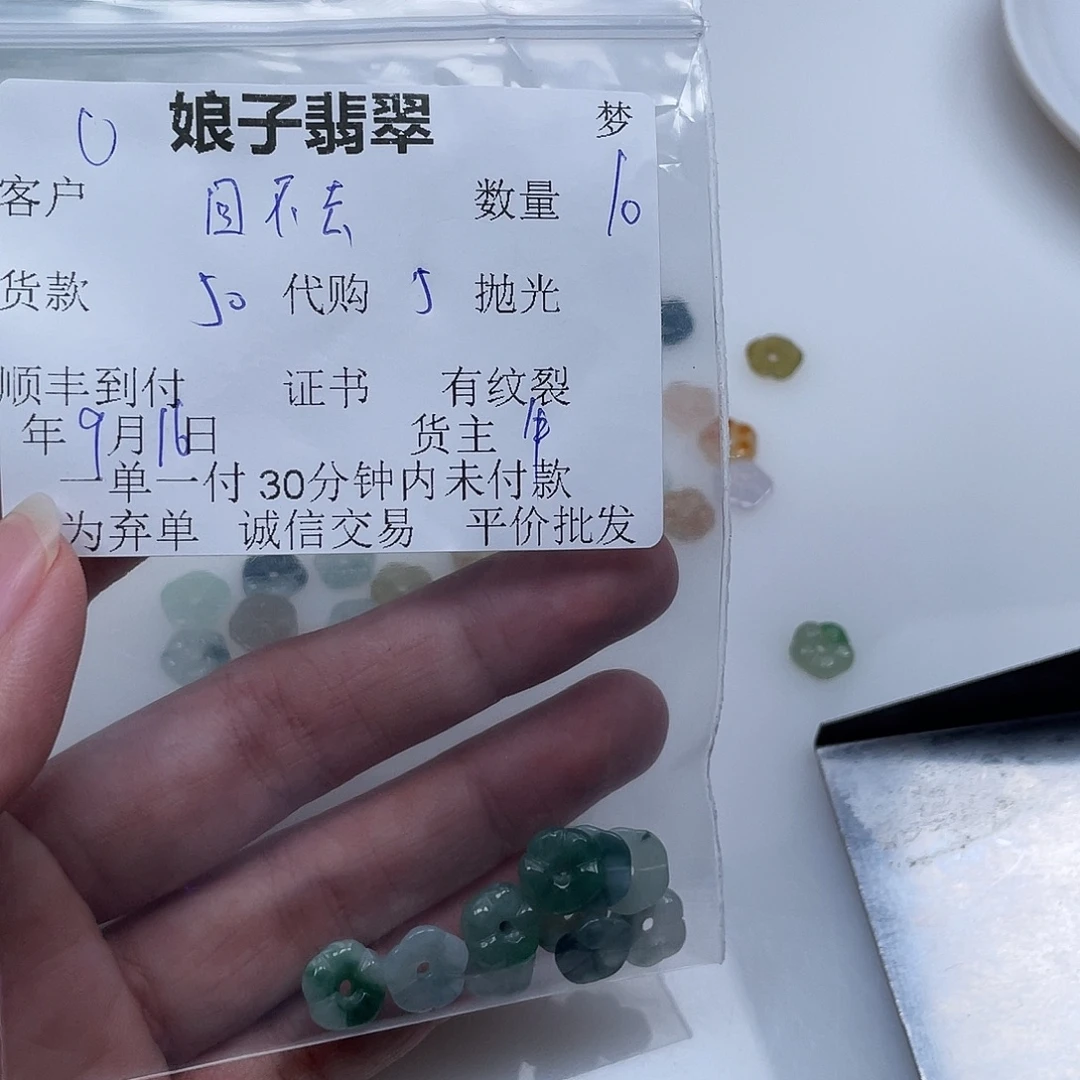 回***经颈饰未镶嵌翡翠翡翠