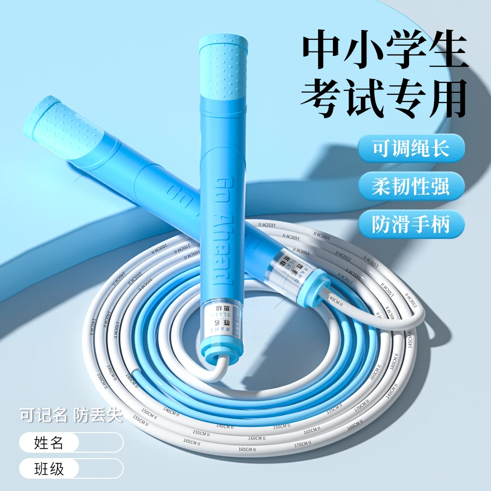 任教练跳绳1.0分段式竞速轴承跳绳不打结学生考试专用便携耐用
