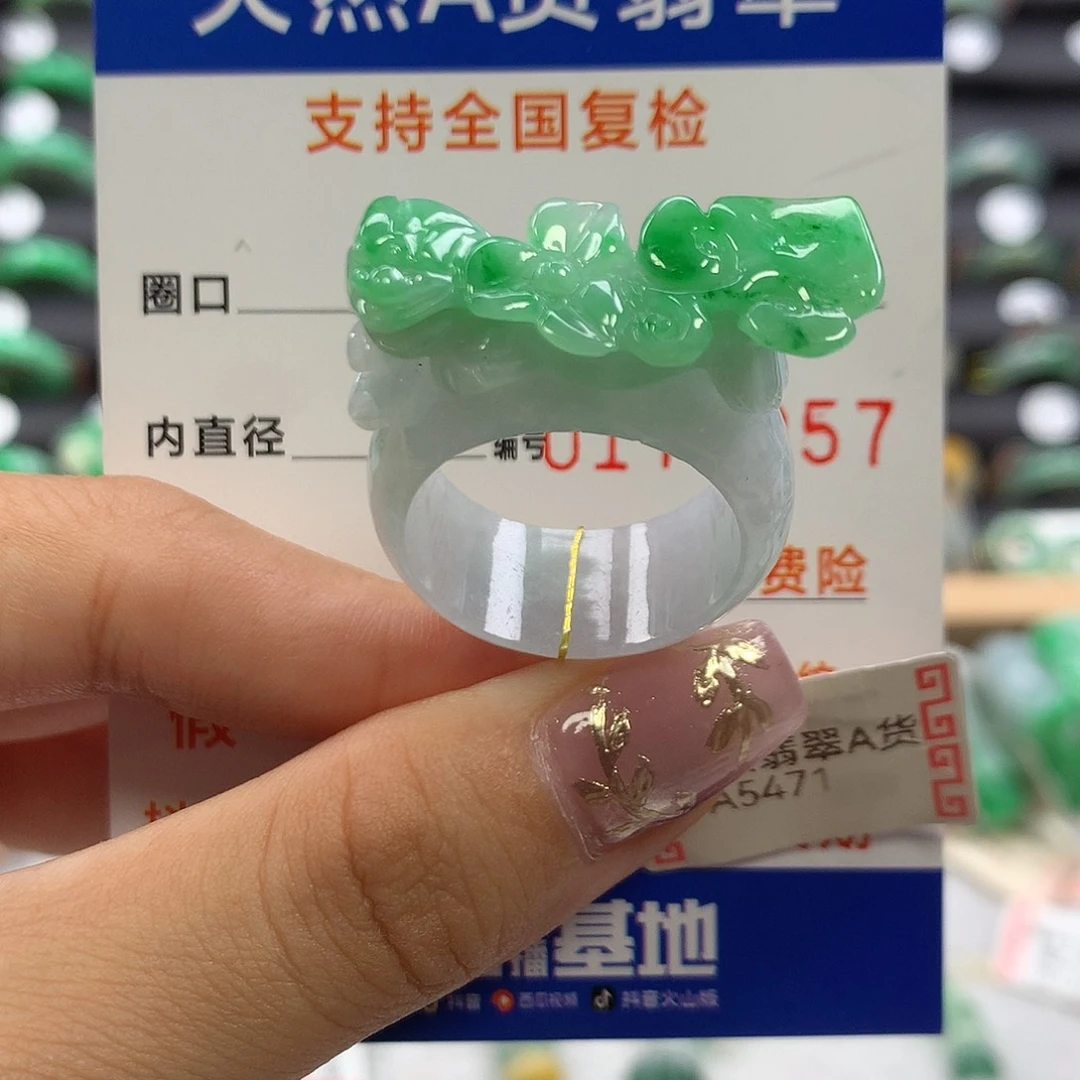 翡翠未镶嵌戒指22/23圈口