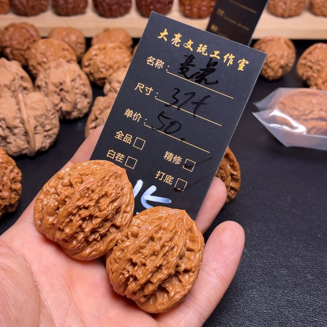 ****卷把件文玩核桃核桃15