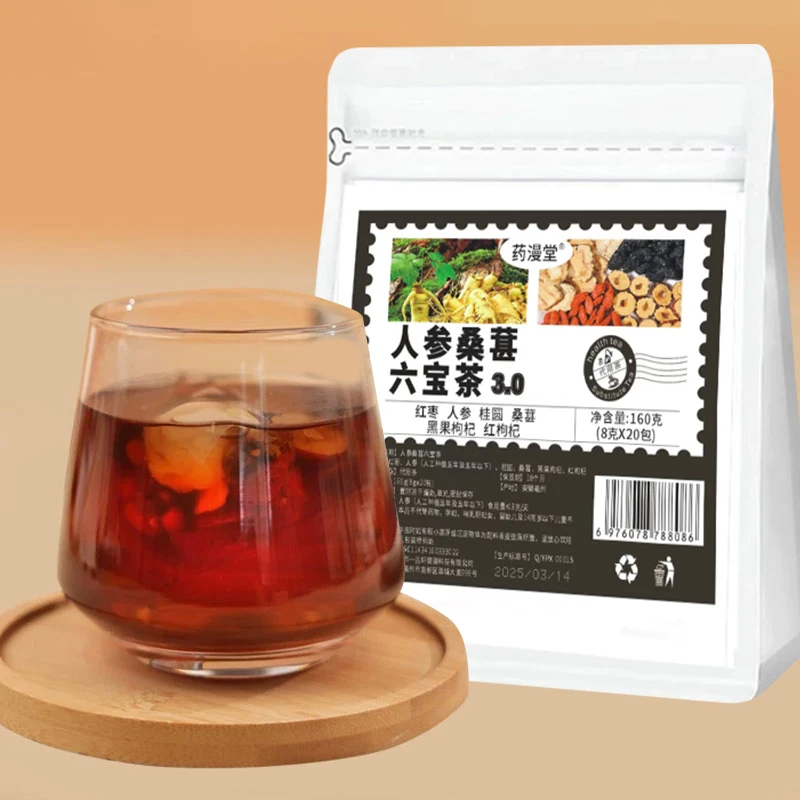 人参桑葚六宝茶 红枣桂圆黑果枸杞免煮冲泡茶160克/袋内含20小包