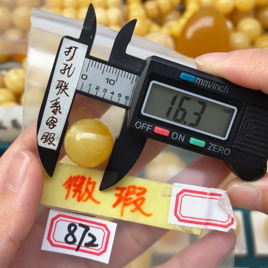 蜜蜡未镶嵌裸石微瑕