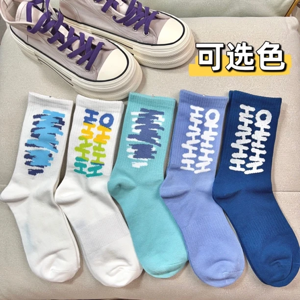 5双装 多巴胺色男士中高筒透气吸汗字母涂鸦潮流休闲运动篮球棉袜