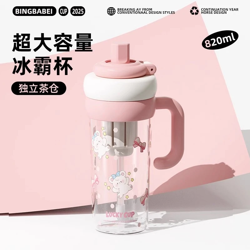 奇怡巨无霸水杯女生新款2025高颜值吨吨杯夏天可爱吸管杯冰霸杯