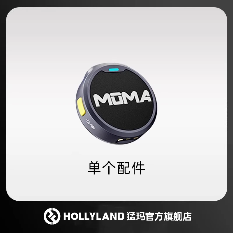 猛玛官方旗舰店LARK MIX无线领夹式纽扣麦克风原装配件麦夹发射器