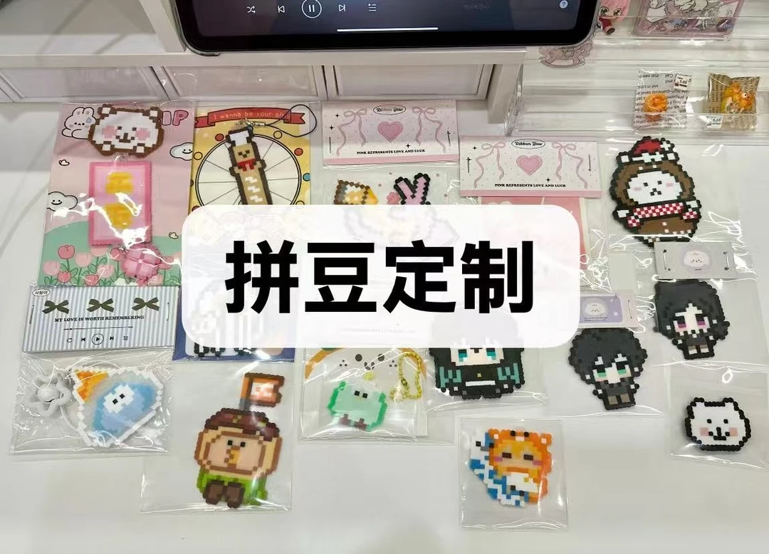 咩咩拼豆带图定制