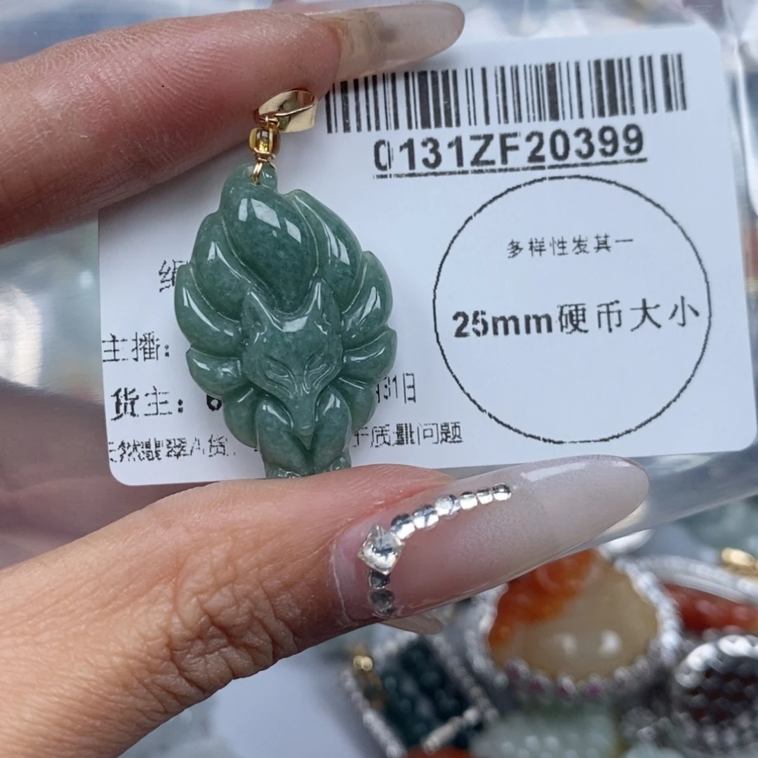 翡翠吊坠(不含链)未镶嵌