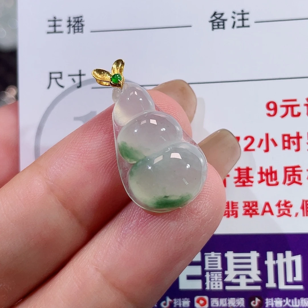 翡翠18K金镶嵌颈饰豆子