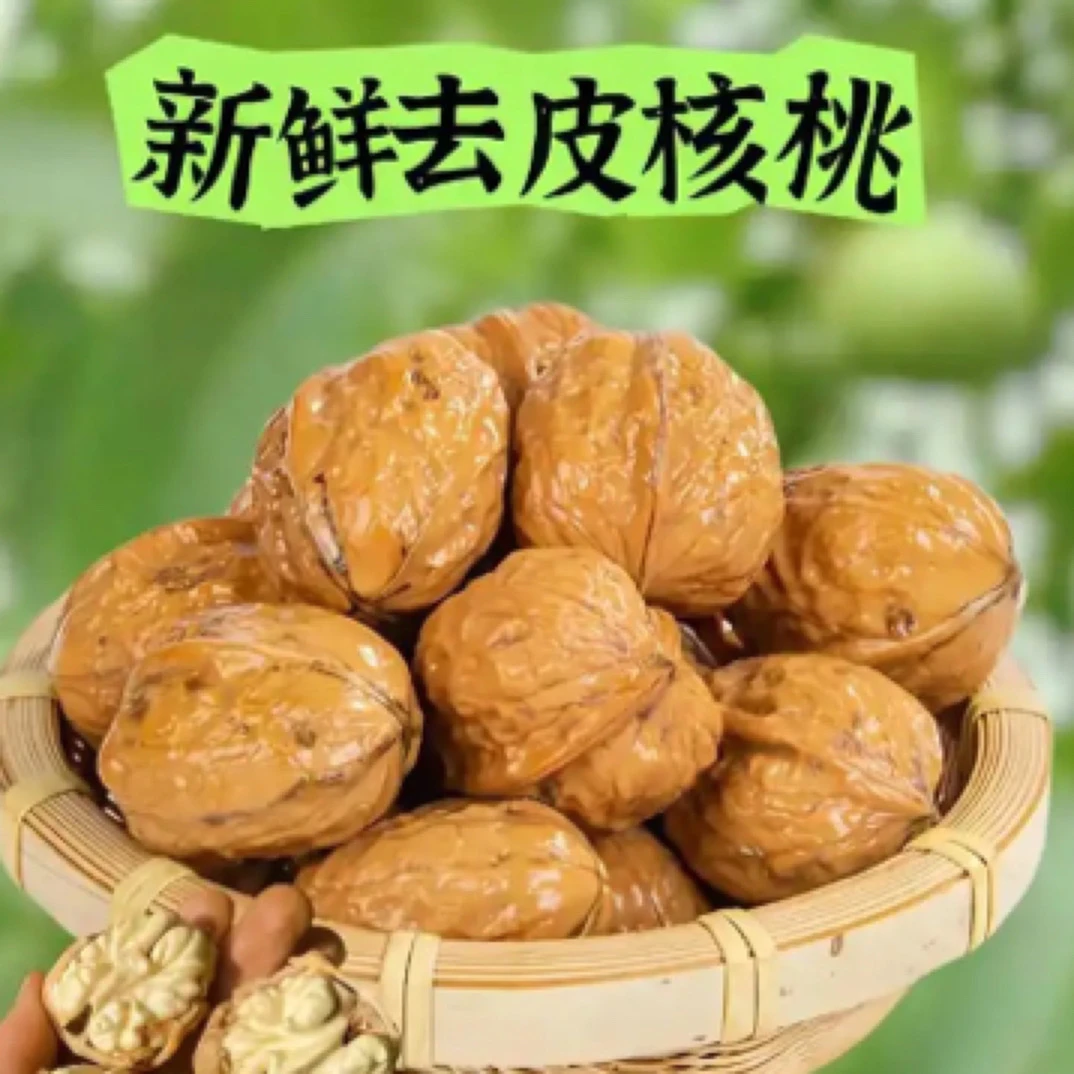 高山抖音老树去青皮新鲜湿核桃香甜脆嫩老人小孩孕妇水果新货
