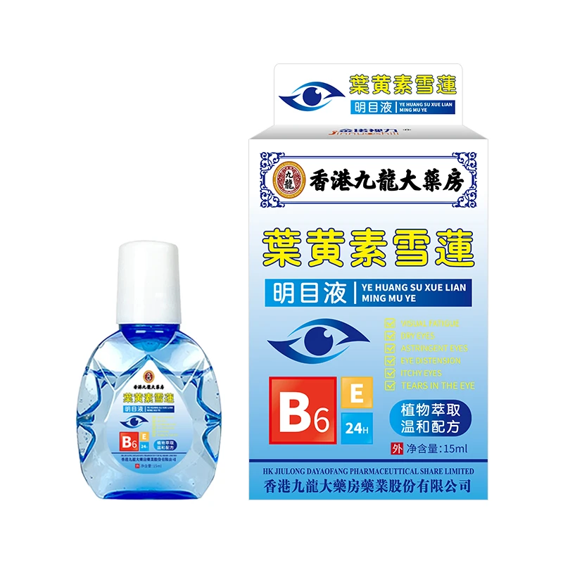 【河南妞优选拍一发五】明目液 叶黄素明目液护眼液滴眼液