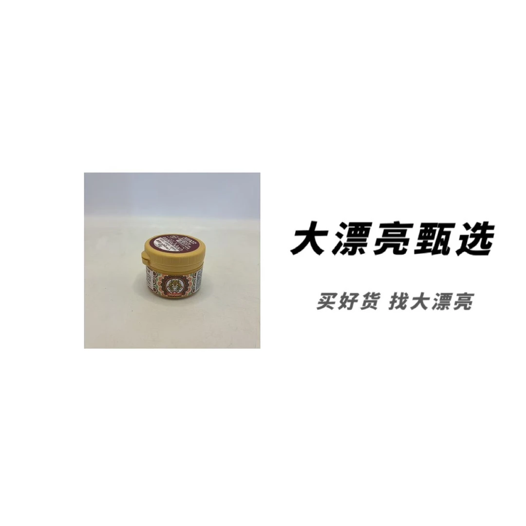 （H）舒缓保湿霜（马油）