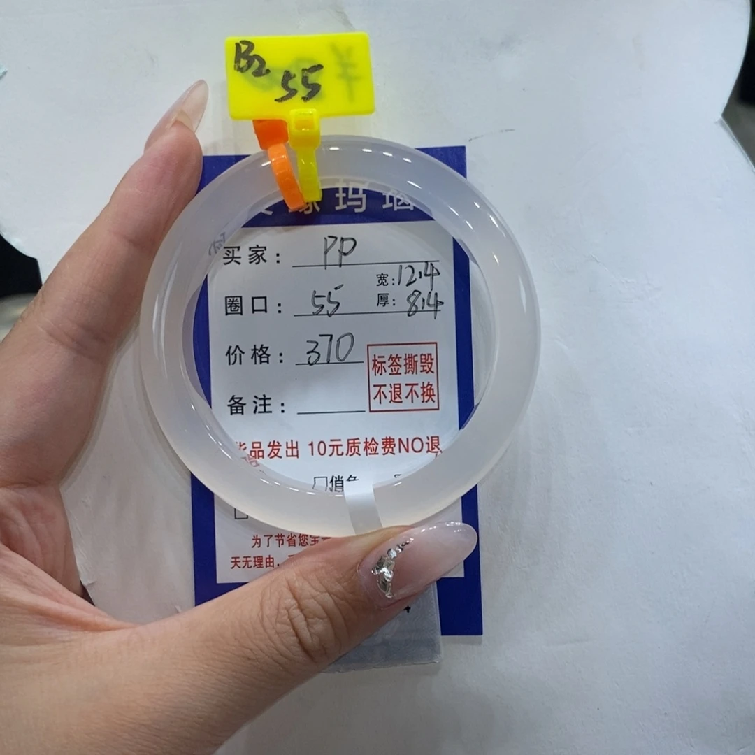 玛瑙/玉髓手镯未镶嵌P*