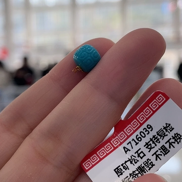 绿松石未镶嵌珠宝奇石7.4