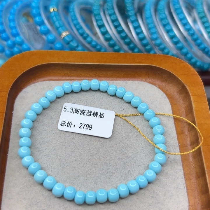 绿松石未镶嵌手链