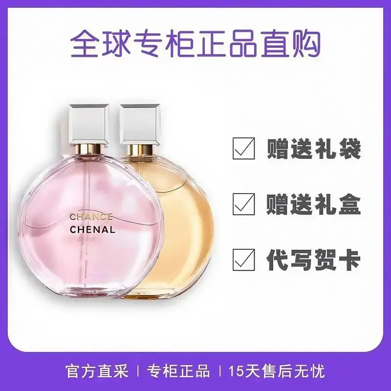【官方旗舰正品】粉邂逅绿邂逅香水持久留香淡香水高级限定情人节