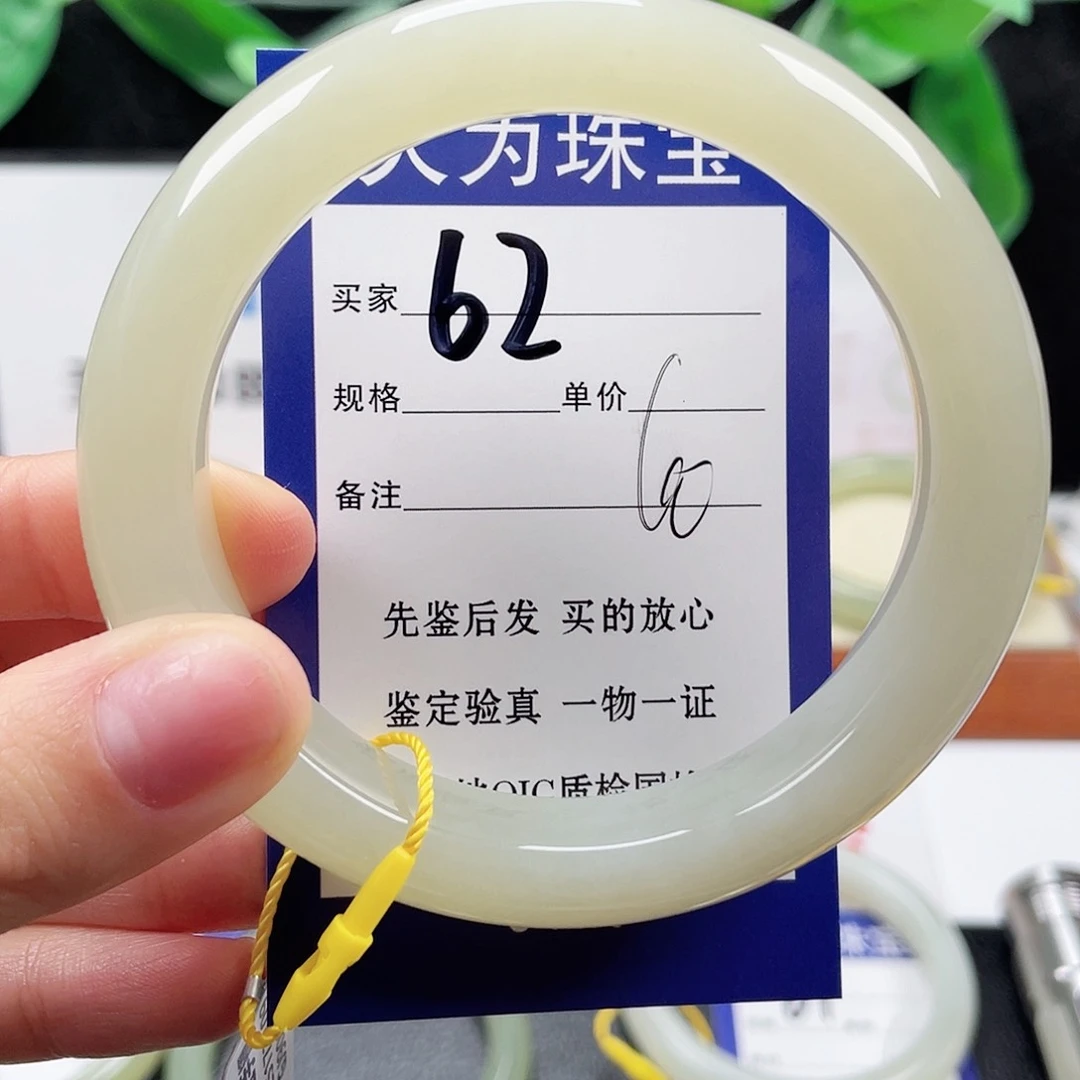 未镶嵌手镯和田玉