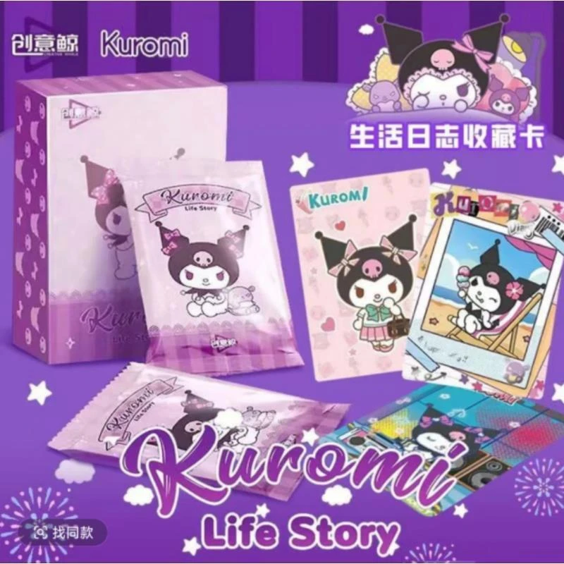 小知-创意鲸Kuromi生活日记三丽鸥家族酷洛米卡牌盲盒（默认代拆）