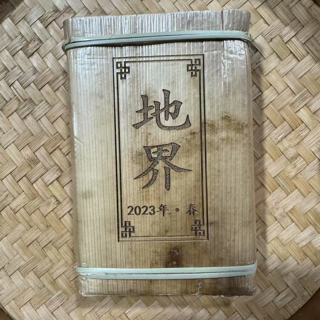 【小刚家的茶】7-8【LC339】2023年地界黄金叶笋壳砖200g/砖（生茶）