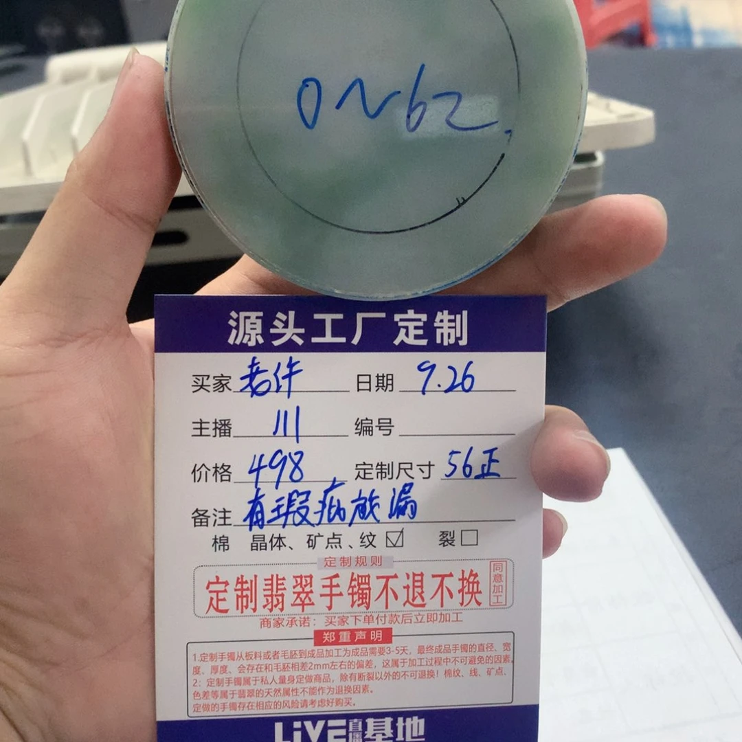 未镶嵌1定制翡翠老**号