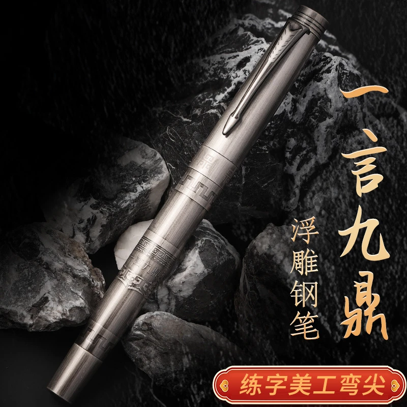 永生钢笔一言九鼎美工弯尖金属杆复古暗尖小翘头成人级硬笔书法