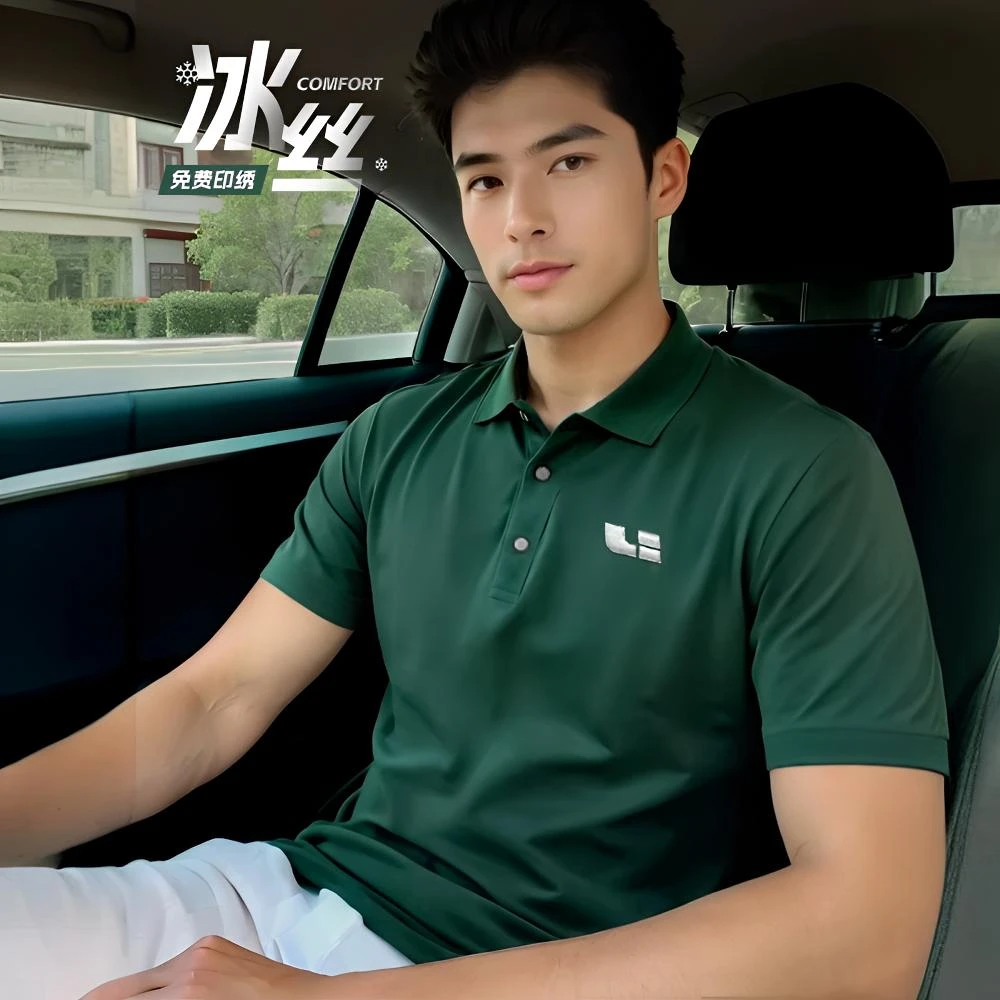 墨绿色翻领工作服定制polo衫短袖冰丝夏季4s店团体工装t恤印logo