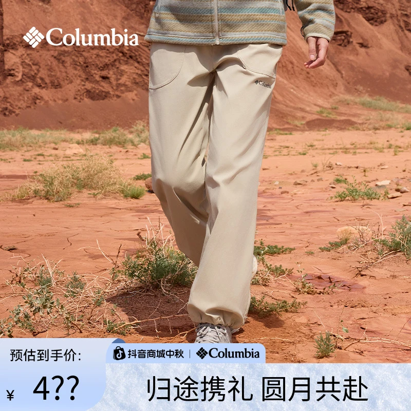 哥伦比亚流光风户外女士UPF50防晒防紫外线拒水徒步长裤AR2001