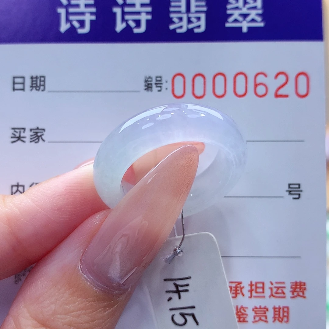 翡翠未镶嵌戒指缅甸A货