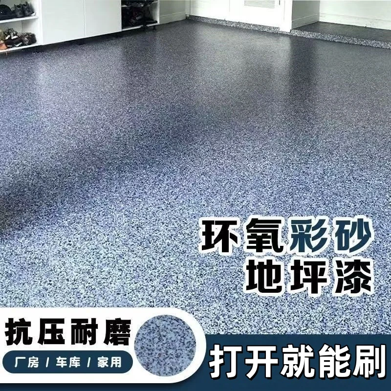 地坪漆水泥地面漆仿大理石耐磨防滑漆家用环保无毒漆自流平地板漆