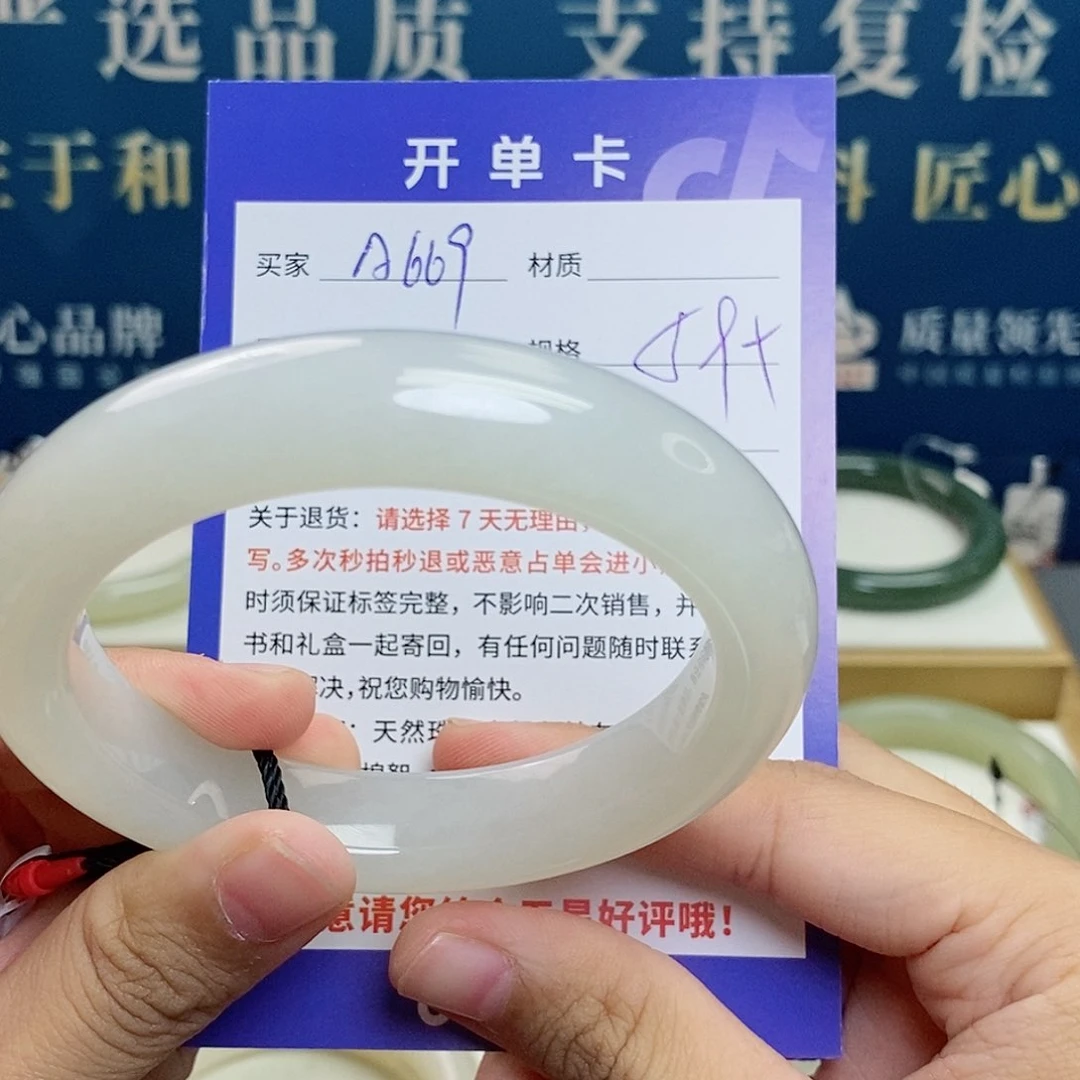 和田玉手镯未镶嵌cs