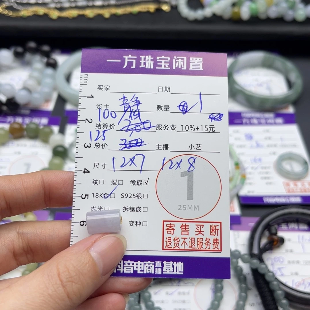 翡翠18K金镶嵌颈饰吊坠